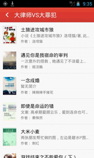 微 微 小 说