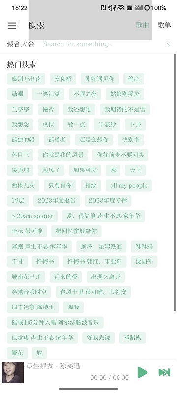 落雪音乐