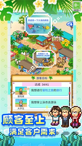 南国度假岛物语原版