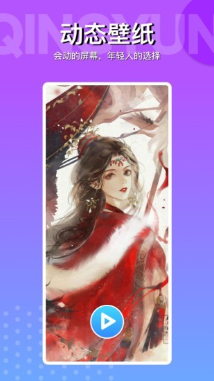 动动壁纸永久会员