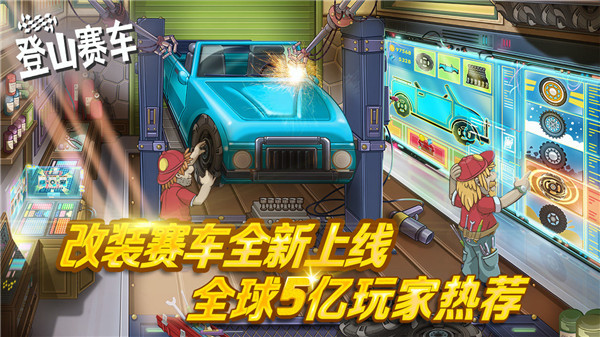 登山赛车无限金币钻石版(Hill Climb Racing)