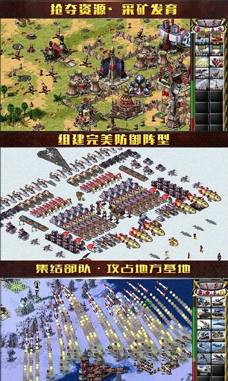 红警尤里的复仇手机版