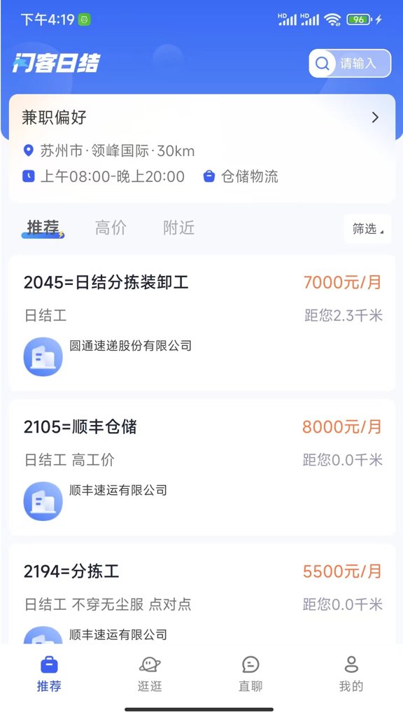 闪客日结 闪客日结