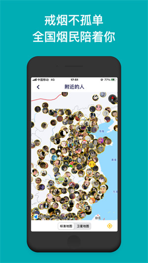 今日抽烟app安卓下载 第3张图片