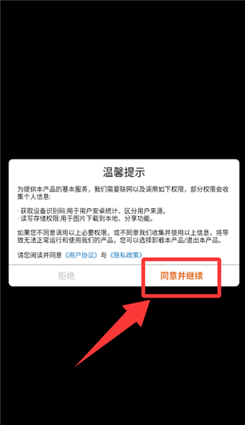 游戏游玩配图1