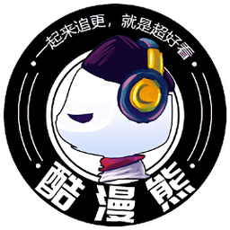 酷漫熊下拉式(免费漫画)