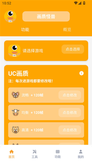 芝麻画质怪兽3.0版本