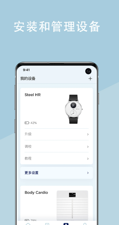 nokia健康伴侣