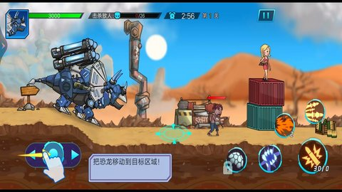 恐龙战斗之旅