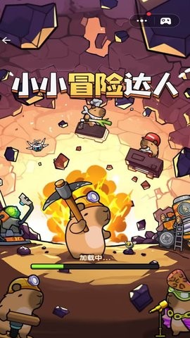 小小冒险达人