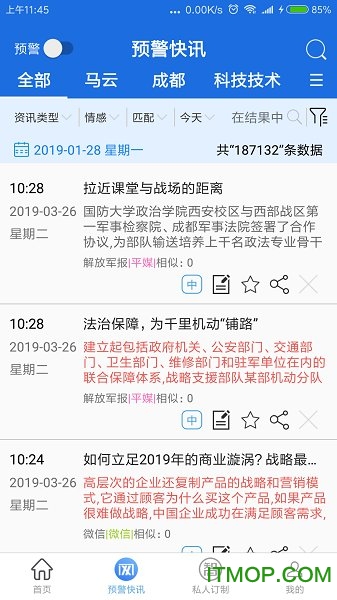 战鹰