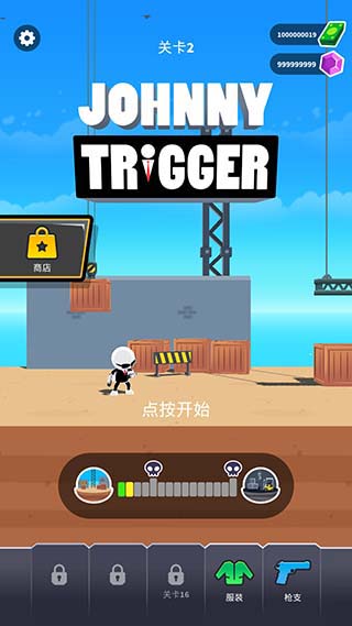Johnny Trigger