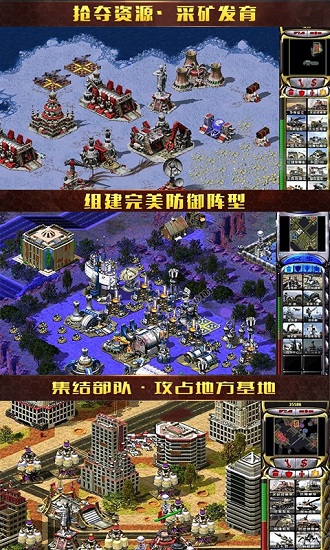 红警尤里的复仇手机版