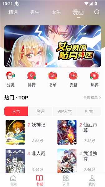 笔趣书阁无广告纯净版