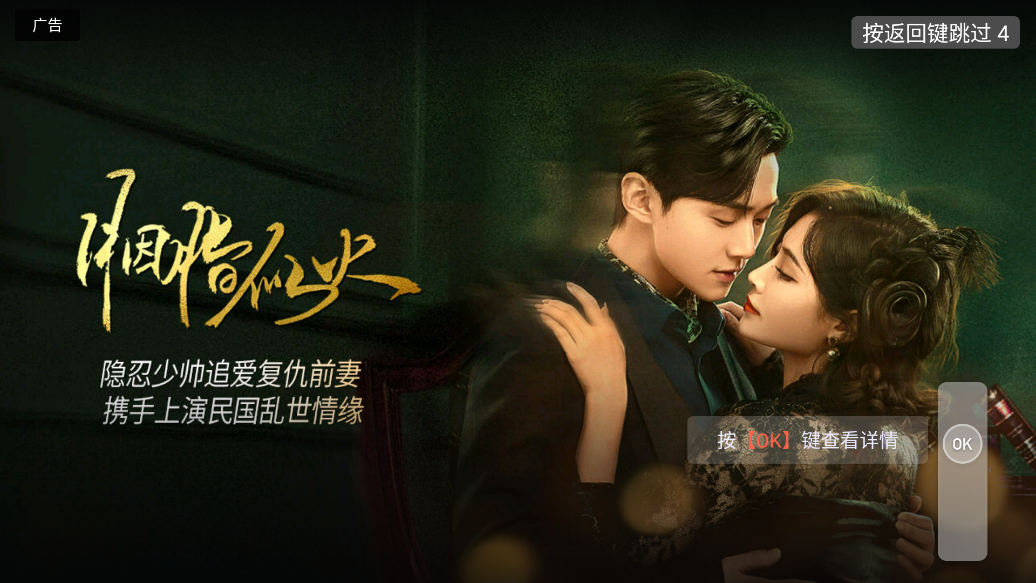 云视听悦厅TV电视版
