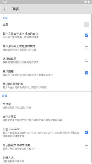 MX Player电视版