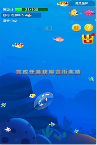 鱼吃鱼(内置菜单) 新手攻略3
