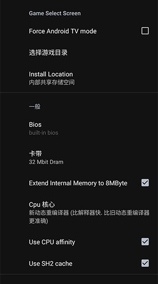 世嘉土星模拟器8