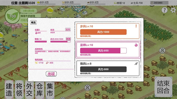 纸上部落2折相思
