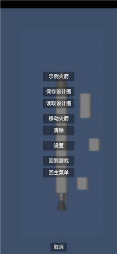 航天模拟器1.5.2.2