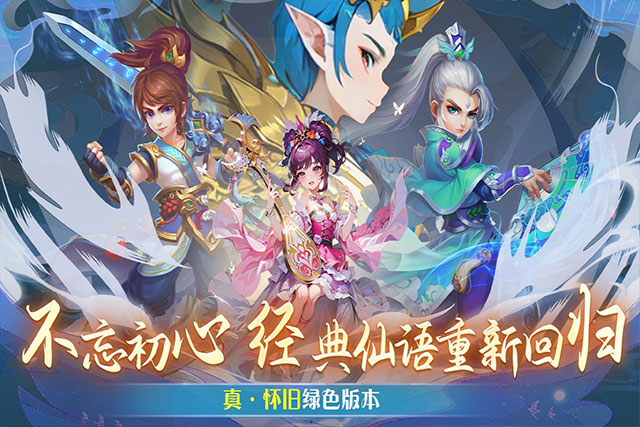仙语奇缘无限代币版