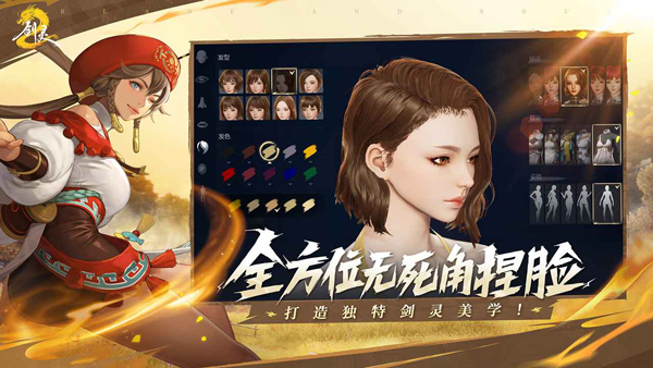剑灵2手游国服