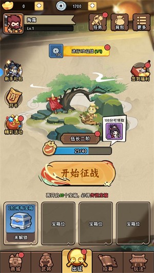 神将风云