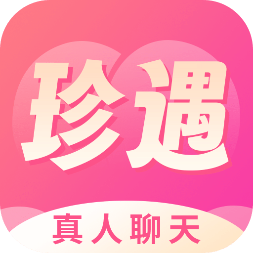 同城珍遇