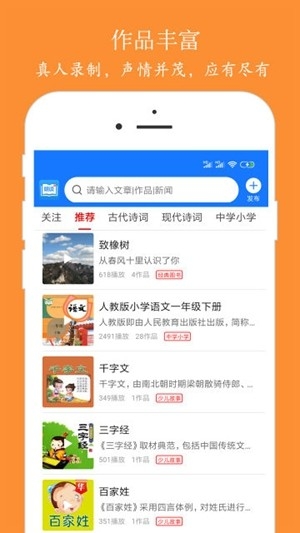 朗读大师官方最新版