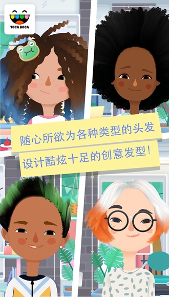 托卡发廊4解锁完整版