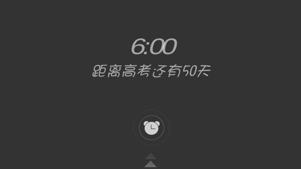 我的高三宣传图