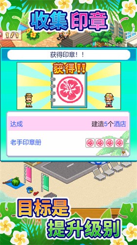 南国度假岛物语正常版