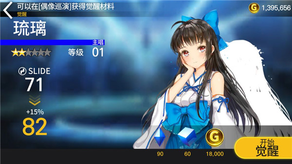 偶像超音速国际服游戏 v1.23.20
