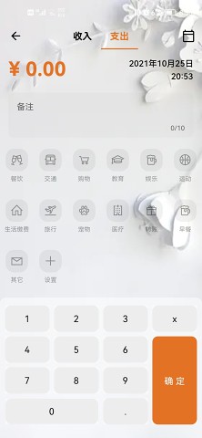 猪猪记账 猪猪记账
