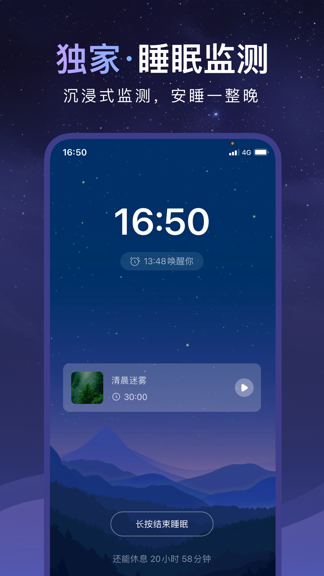 睡眠小乖最新版