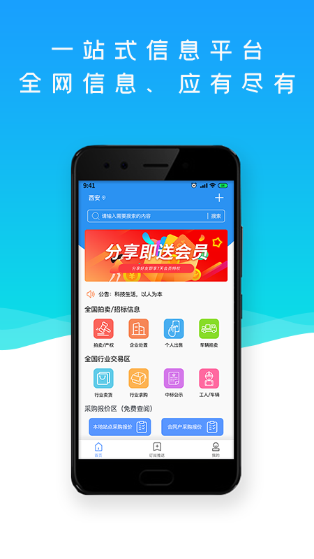 巨麦