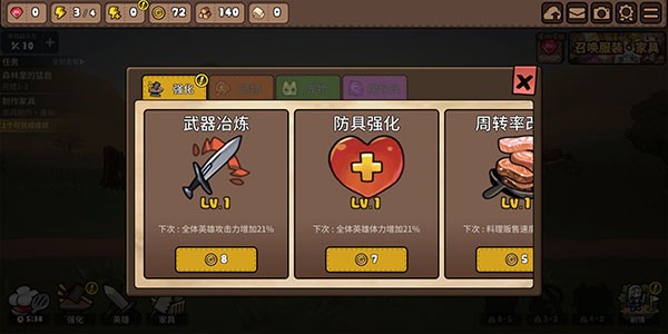 勇者食堂无限金币版