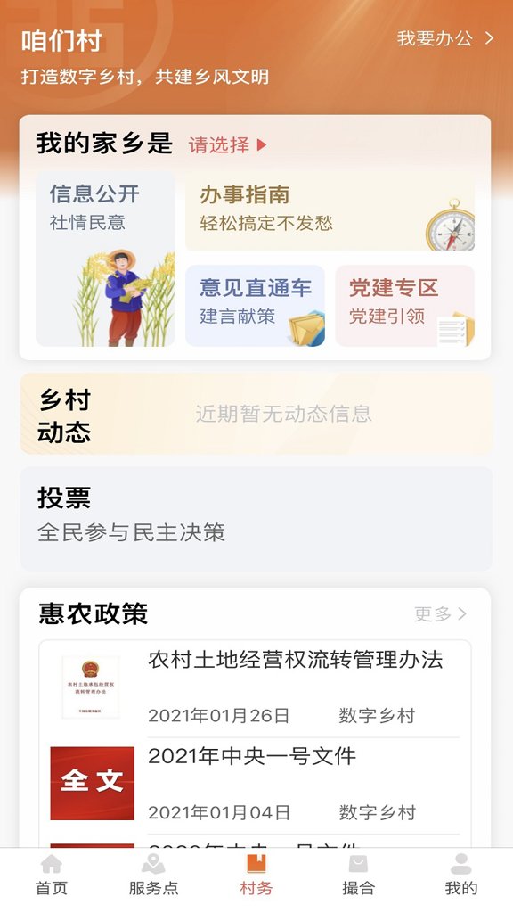 工银兴农通 工银兴农通