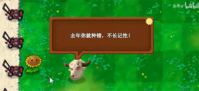 植物大战僵尸指导版手机版