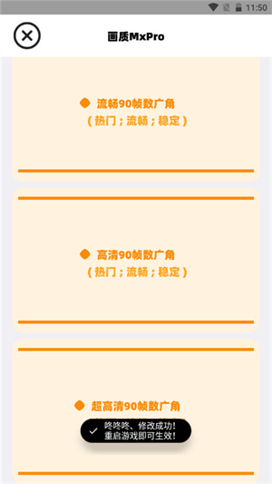 画质mxpro暗区突围