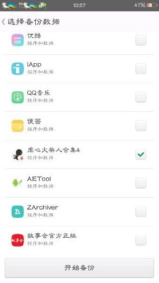 MT管理器去广告版