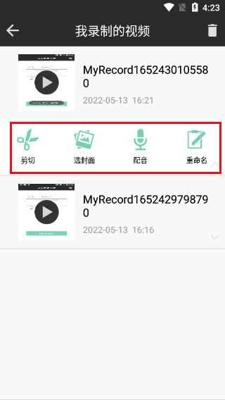 录屏大师