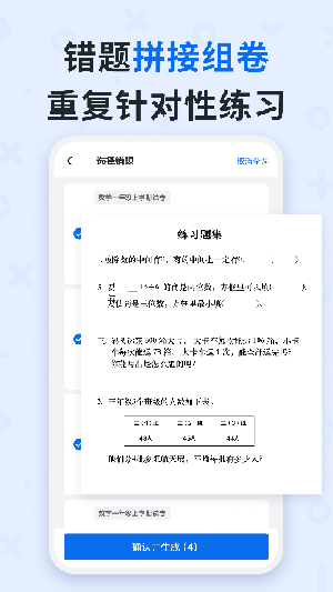 蜜蜂试卷