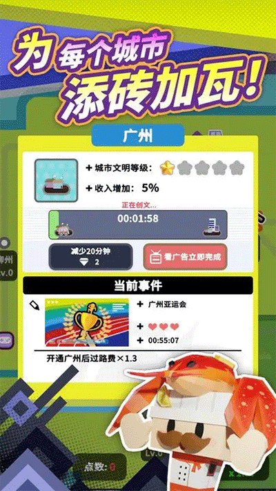 收费站模拟器免广告版