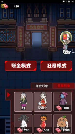 春节躺平模拟器金币不减反增