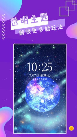魔幻秀桌面v2.3.0纯净版