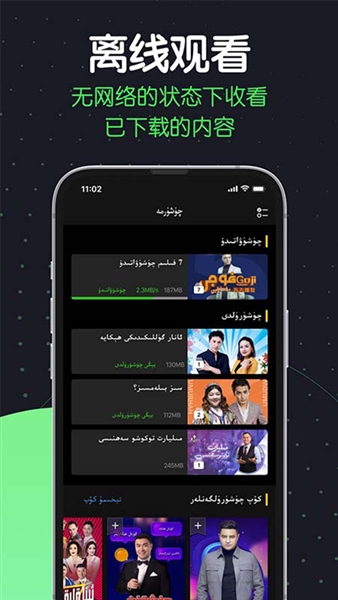 sinzartv app