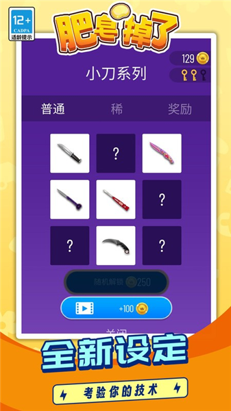 肥皂掉了