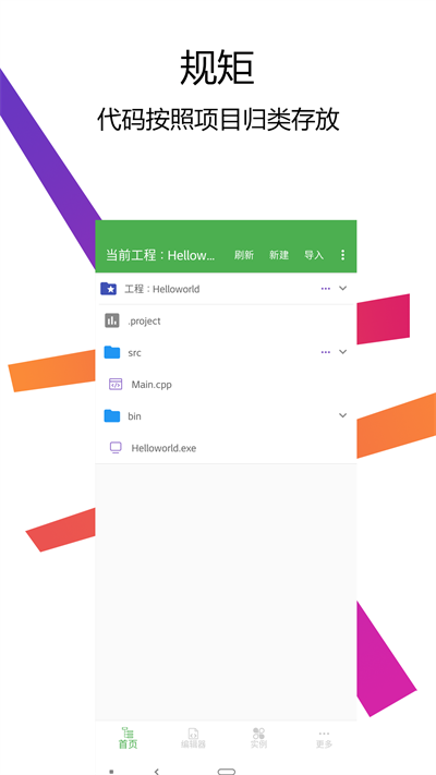 cpp编译器