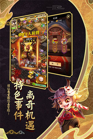 富甲封神传满